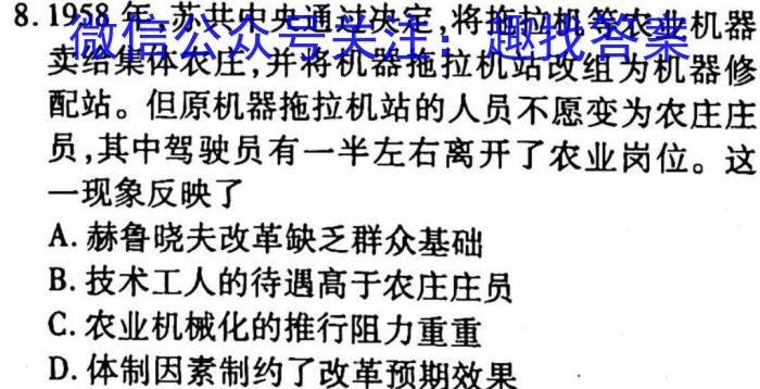 【二轮模拟】中考导航总复*·模拟·冲刺卷（一）历史试卷