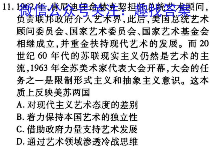 江西省2023届七年级第五次阶段适应性评估 R-PGZX A JX历史