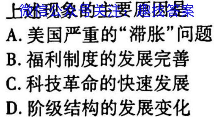 2023年普通高等学校招生全国统一考试·调研模拟卷XK-QG(四)历史