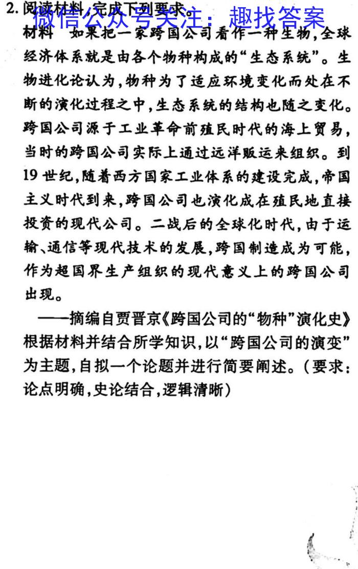 河南省2022-2023学年下期高中毕业班阶段性测试历史