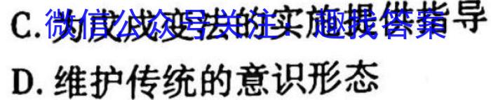 天一大联考2022-2023高二阶段性测试(三)政治s