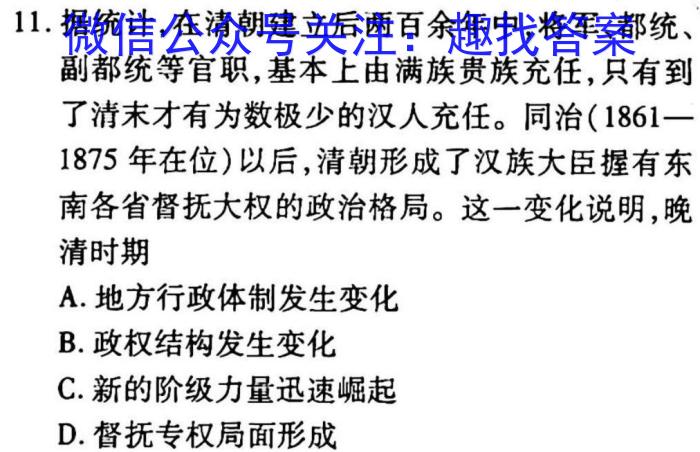 2023届大庆市第一中学高三年级第二次模拟检测政治s