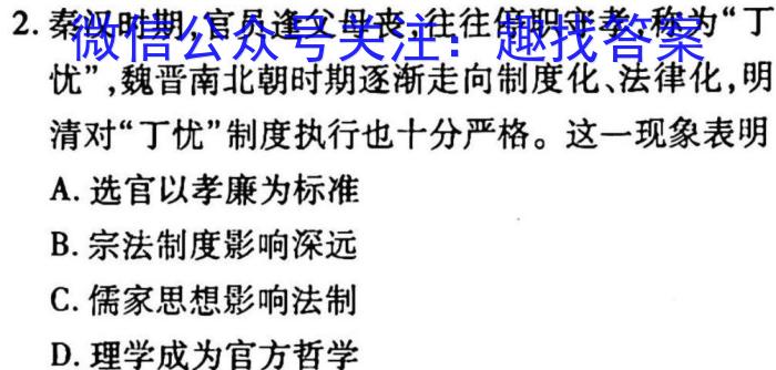 安徽省2024-2023学年七年级下学期教学质量调研（一）历史