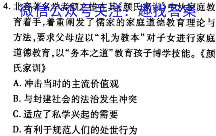 【陕西】2023年商洛市第一次高考模拟检测试卷（23-347C）历史