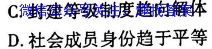 全国名校大联考2022~2023高三第八次联考试卷历史