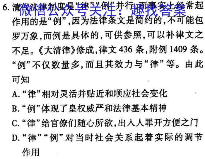 江西省2023届九年级江西中考总复习模拟卷（四）历史