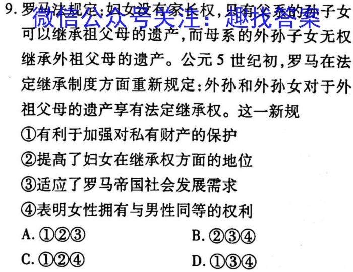 ［宝鸡三模］2023届宝鸡市高考模拟测试（三）政治s