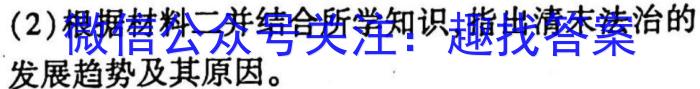 山西省2022~2023学年度七年级下学期阶段评估(一) 5L历史