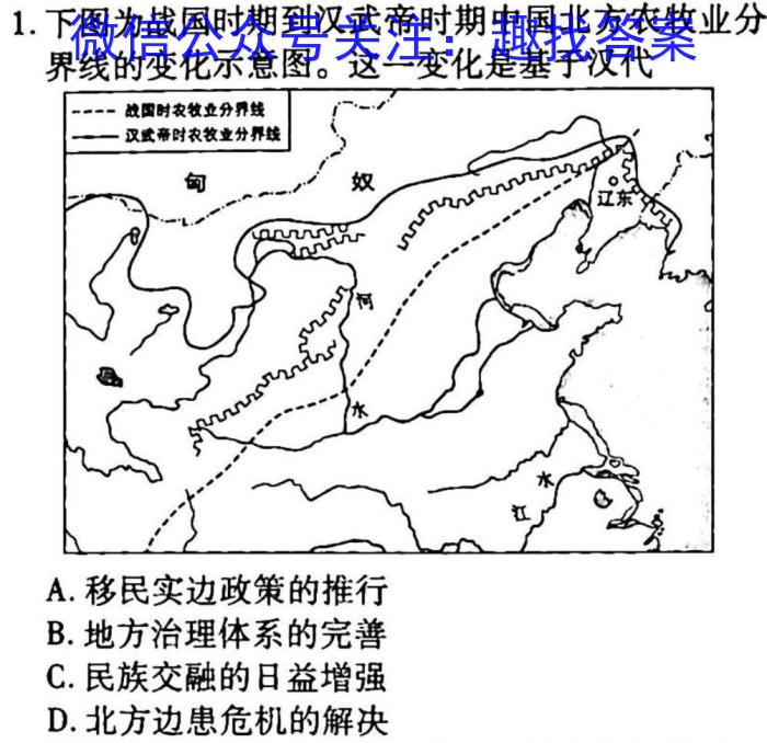 安徽第一卷·2022-2023学年安徽省七年级下学期阶段性质量监测(六)政治s