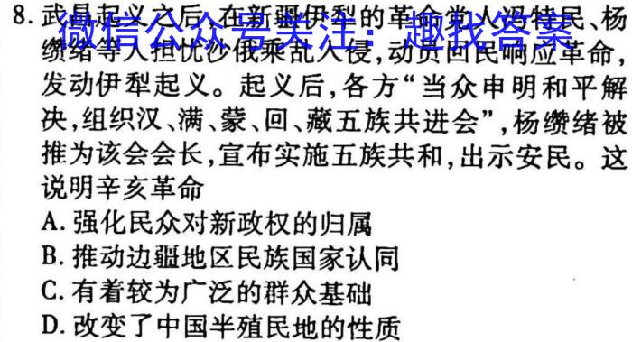 “高考研究831重点课题项目”陕西省联盟学校2023年第二次大联考政治s