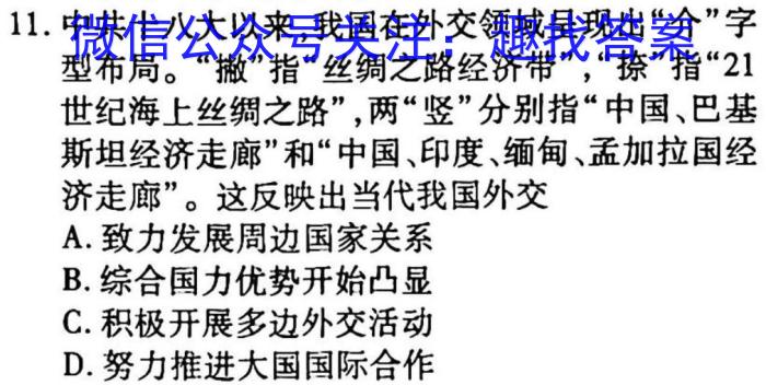 安徽省2023年名校之约·中考导向总复*模拟样卷（五）历史试卷