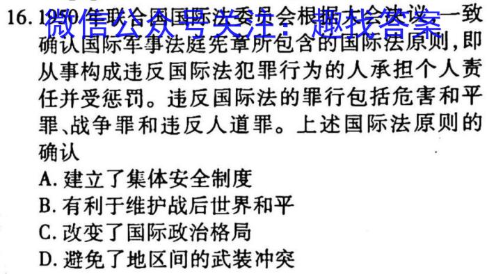 陕西省长安区2023年九年级第一次模拟A卷历史