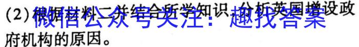 2023届高三西安地区八校联考(3月)历史