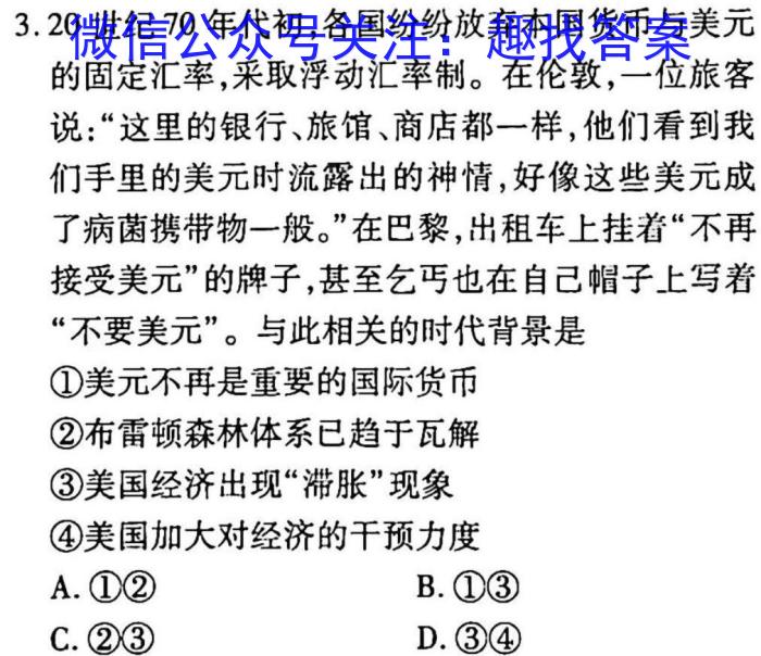 安徽第一卷·2022-2023学年安徽省七年级教学质量检测(五)5政治s