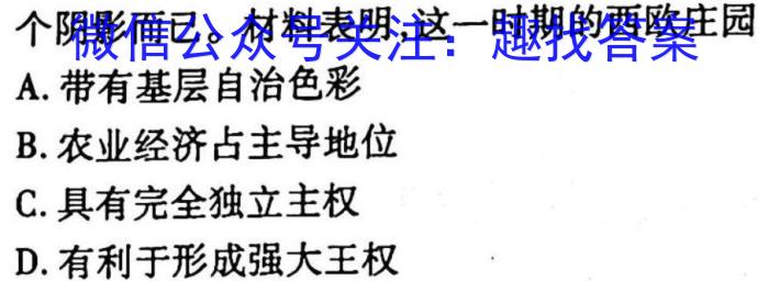 天一大联考 2022-2023学年海南省高考全真模拟卷(七)历史试卷
