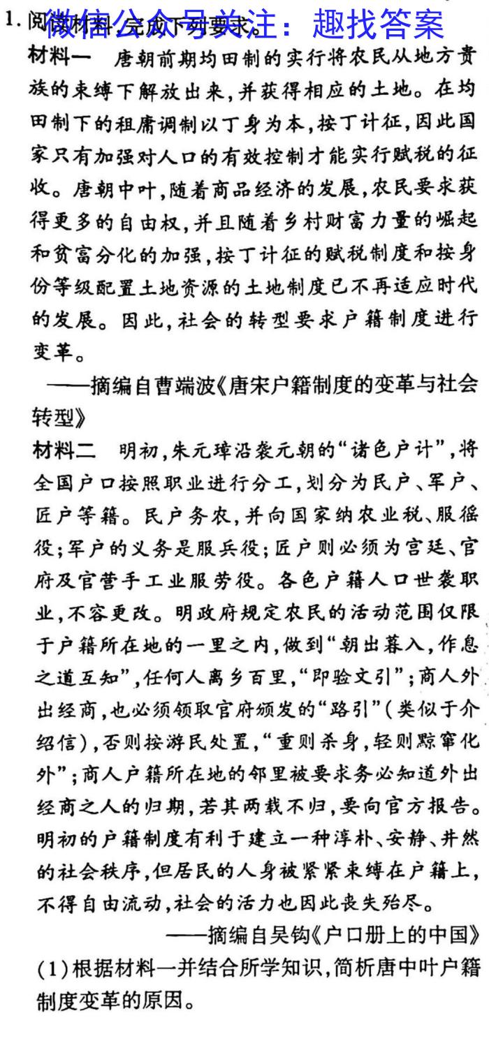 023年山西省初中学业水平测试信息卷（二）&政治"
