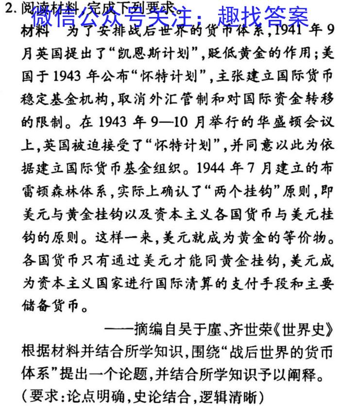 2024-2023江西省高一试卷3月联考(23-332A)历史