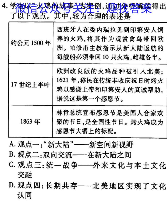 2023年江西九年级学业水平考试模拟卷政治s