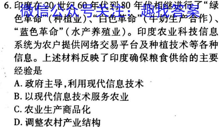 2022-2023学年山西省高一下学期3月联合考试(23-327A)政治s