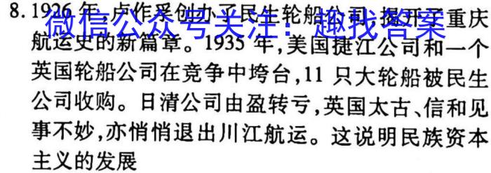 ［吉安一模］江西省吉安市2023届高三年级第一次模拟考试历史