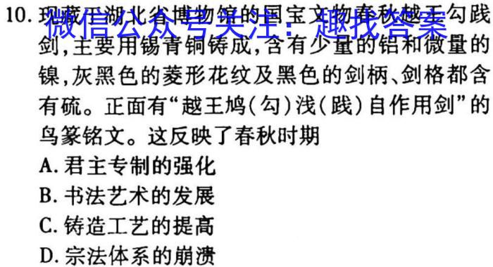 衡水金卷先享题信息卷2023答案 重庆版四政治试卷d答案