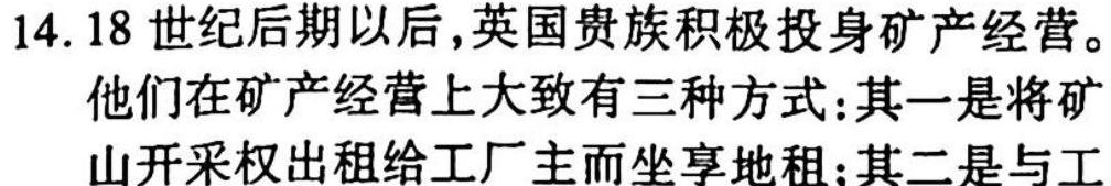 江西省2023年学考总复习第一次检测历史试题及答案