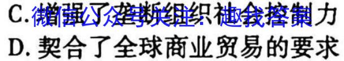 河北省2023年晋州市初中毕业班教学质量检测政治试卷d答案