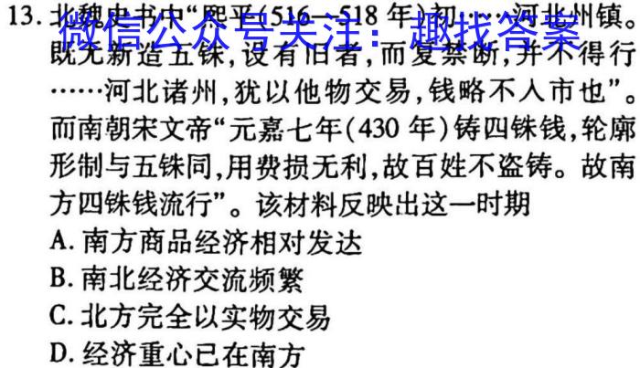 河北省2022-2023学年高二第二学期第二次阶段测试卷历史