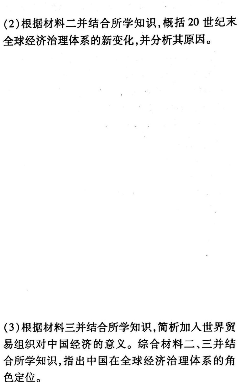 红河州第一中学2022级高一下学期3月月考历史