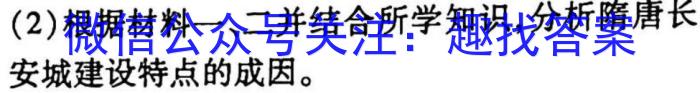 2023届全国普通高等学校招生统一考试 JY高三模拟卷(五)历史