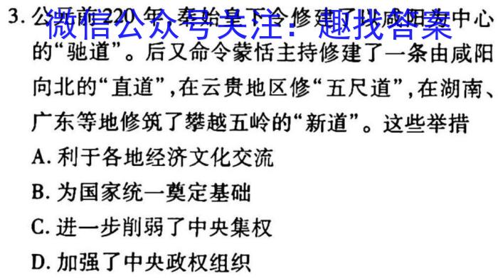 2023年全国新教材地区高三考试3月百万联考(911C)政治~