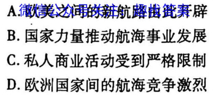 2023年陕西省初中学业水平考试·全真模拟（四）B卷历史