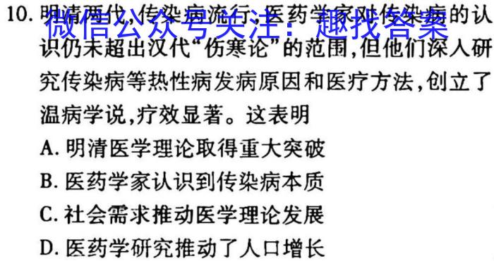 陕西省2023年九年级中考模拟卷4月联考历史