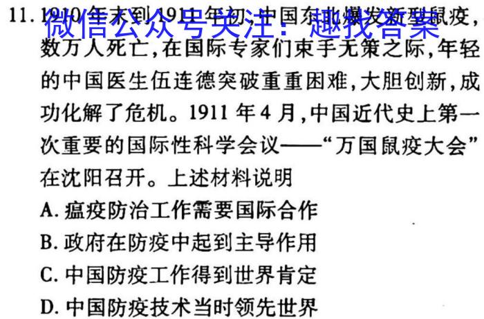 河北省2022-2023学年高二第二学期第二次阶段测试卷历史试卷