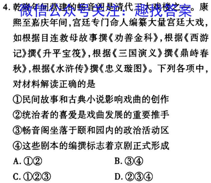 [南宁一模]南宁市2023届高中毕业班第一次适应性测试历史