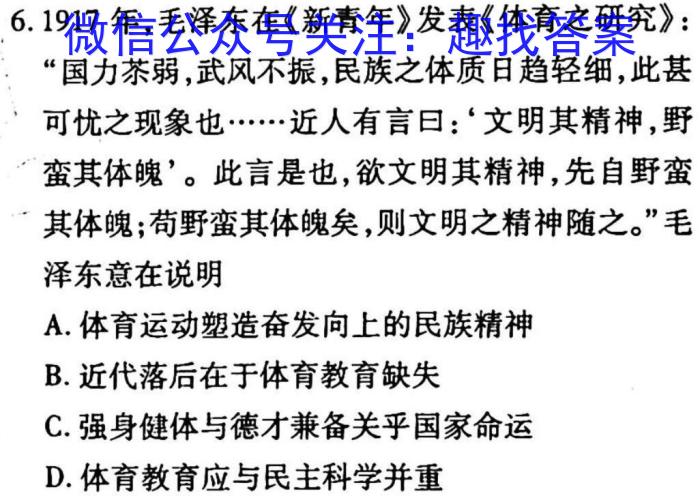 重庆市部分学校2022-2023学年高一下学期3月大联考历史