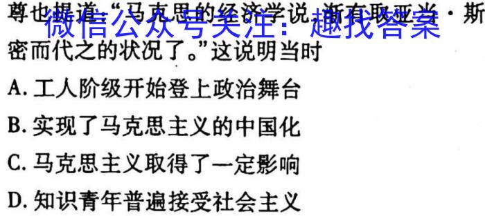 江苏省2022-2023学年高二第二学期3月六校联合调研历史