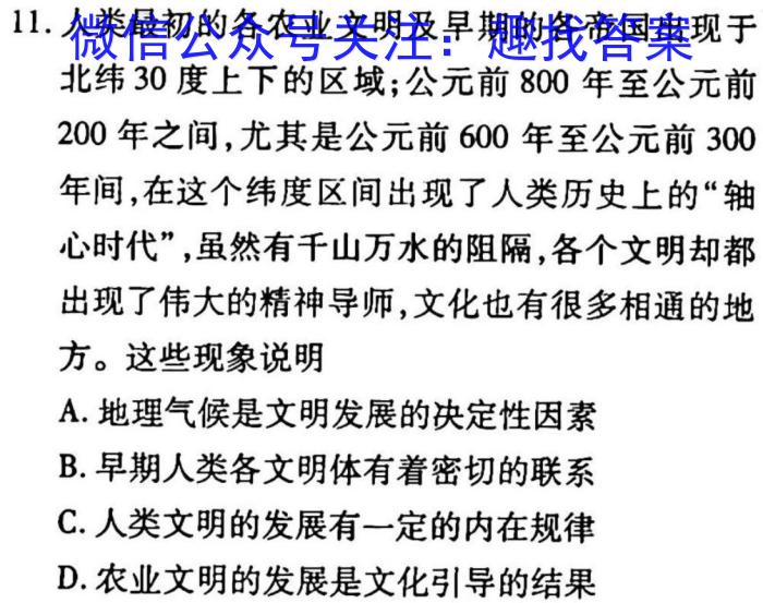 江西省宜春市2023届九年级3月联考历史