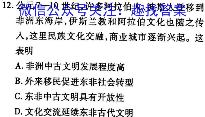 2023年湖南省普通高中学业水平合格性考试模拟试卷(六)政治s