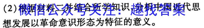 贵州2023年六校联盟高三下学期适应性考试(四)4历史