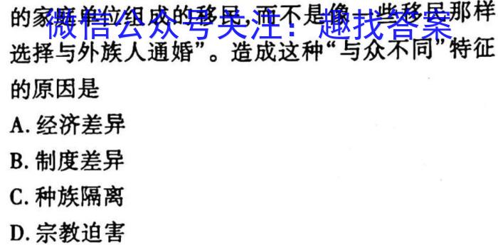 非凡吉创•2023届TOP20创新联盟大联考高三3月联考历史试卷