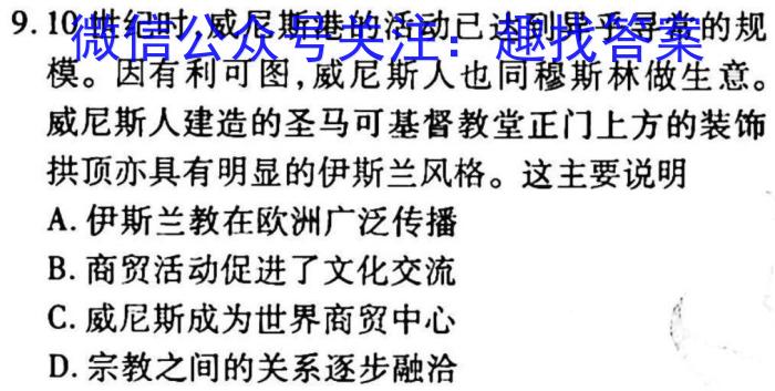 河北省2023年考前评估(二)6LR历史