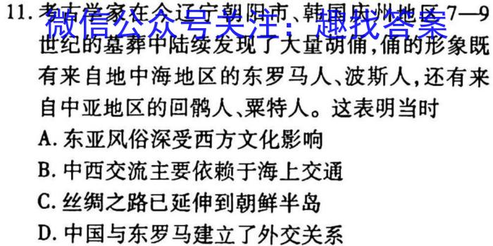 [辽宁一模]辽宁省辽南协作体2022-2023学年度下学期高三第一次模拟考试历史