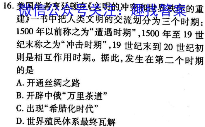 2023年河南省普通高中招生考试模拟试卷（二）政治s