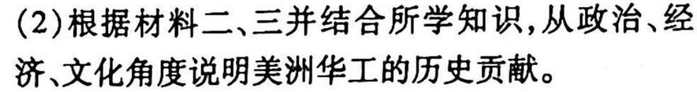江西省九江市2023年初中学业水平考试复习试卷（一）历史