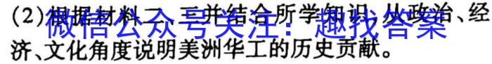 陕西省西安市2023年高三年级4月联考历史试卷