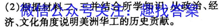 衡水金卷先享题压轴卷2023答案 新教材B三政治s