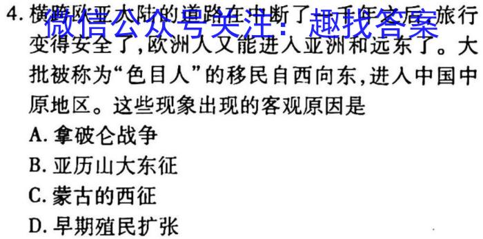 2023年普通高等学校招生全国统一考试23(新高考)·JJ·YTCT金卷·押题猜题(六)6历史试卷