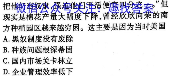 2023年陕西省初中学业水平考试模拟卷（A版）政治试卷d答案