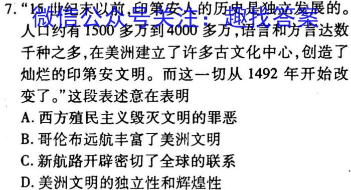 湘豫名校联考2023届4月高三第二次模拟考试政治s